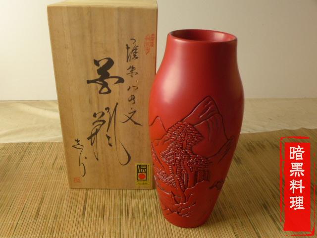 日本漆器传统工艺村上堆朱花瓶花器插花器摆件大花瓶铜内胆现货-Taobao