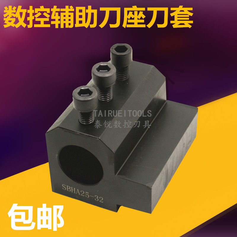 CNC lathe knife blade inner hole hole inner hole clamp clamp with four square knife frame auxiliary knife tower SBHA 2525-32
