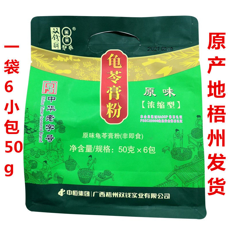 22 years new date authentic Guangxi Wuzhou specialty double coin brand concentrated tortoise paste powder 300g