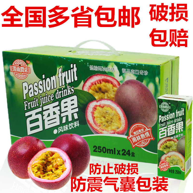 2023 Zero Yuri Fruit flavored beverage 250ml 24 boxed sweet appetite drinks