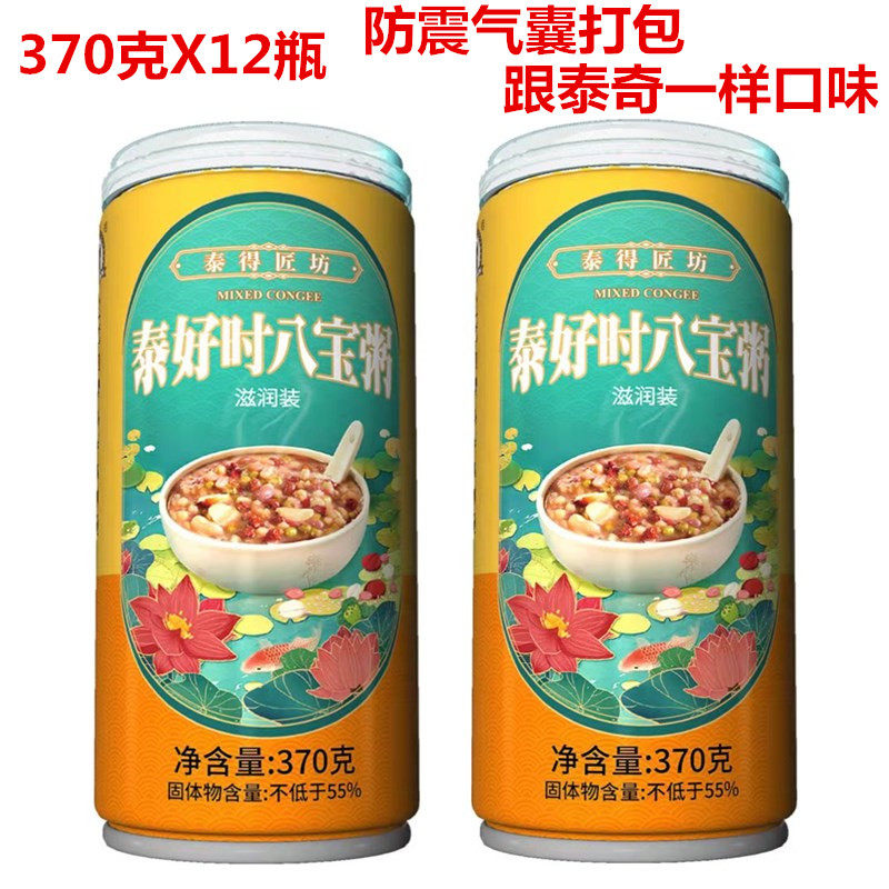 Taygood time Eight treasure porridge 370gX12 jar whole box with breakfast nutrition quick food porridge ready-to-eat good porridge 