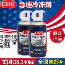 CRC14086 ultra-fast refrigerant coolant ultra-fast refrigerant rapid cooling rapid freezing condensant