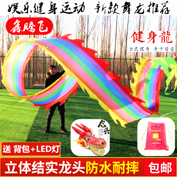 Square dance fitness dragon dance dragon sports flying dragon thrower with colorful band dragon dragon dragon dragon and dragon cloth props