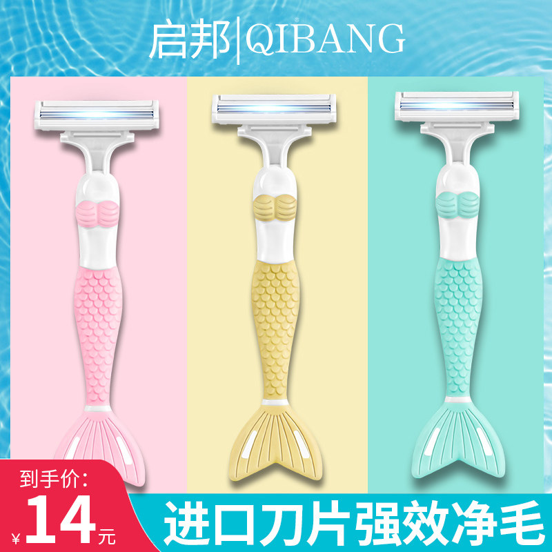 Razor female shaving armpit hair pubic hair trimmer special private parts to remove leg hair artifact hair removal instrument