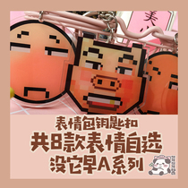 Sprout Sprout Sauce) Sword Nets 3 Genuine people authorize Swords Three Peripheral Expressions Key Buttons Cute Pig Heads Despise LOVE EDGE