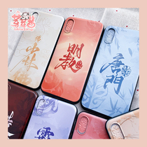 Sprout Sprout Sauce) Sword Nets 3 Genuine People Authorize Sword Three Perimeter Original Whole Mentarial Text Series Handwriting cell phone shell