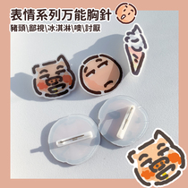 Sprout Sprout Sauce) Sword Nets 3 Genuine people authorize Swords Three Perimeter Original Bulky pigs despise the surrounding acrylic brooch