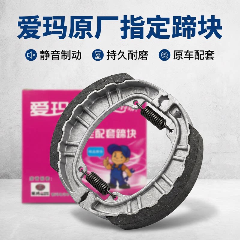 Emma specifies silent and wear-resistant electric vehicle brake pads