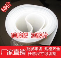 High quality silicone plate Silicone skin silicone sheet High temperature and pressure 1mm 2mm 3mm 5mm 8mm