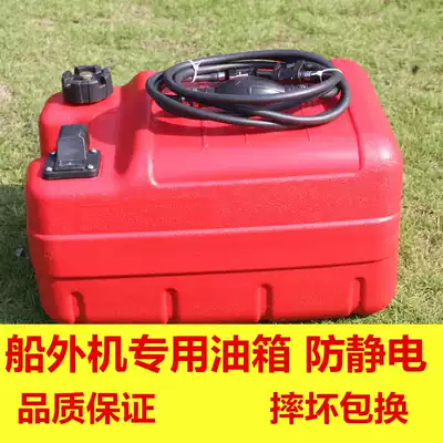 Special anti-static mountain leaf plastic 12L 24L external oil tank oil drum domestic machine General