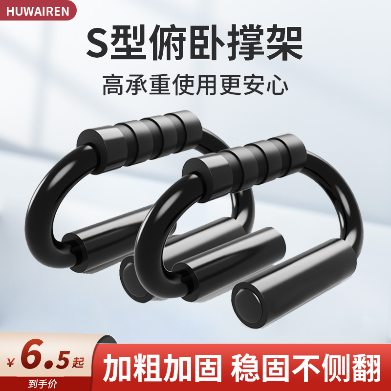 Push-up Brace Bracket Training Board Home Multifunction Fitness Board Exercise Push-up Shelf Training Assistive Devices Male-Taobao