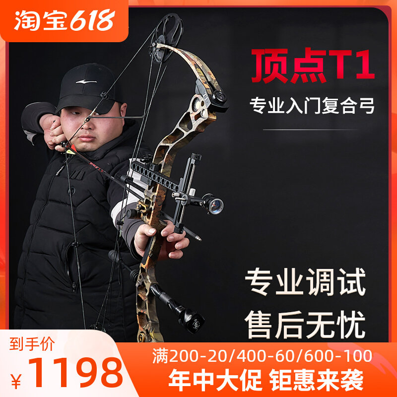 Huwairen Apex T1 Compound Bow Junxing M128 Bow M1 Pulley Bow Athletic Professional Archery Shooting Set