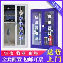 Riot equipment complete security equipment cabinet security equipment anti-riot equipment cabinet riot equipment 8 pieces