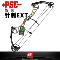 huwarenPSE bow and arrow needling EXT2018 driver bow and arrow adult anti-trashbow arrows needling black memes