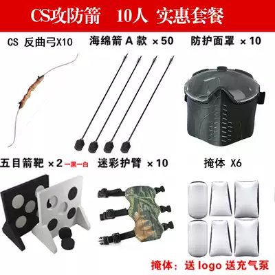 CS bow and arrow set Attack and defense arrow real CS shooting mask helmet protective armor Arm guard obstacle bunker