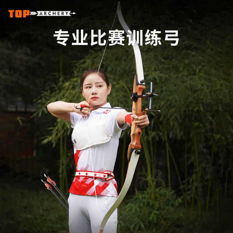 huwairen competitive anti-trashbow traditional archery suit professional archery shooting starter sports competition training bow