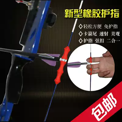 Reverse bow bow bow arrow protector straight pull reverse Bow Bow Arrow CS finger guard free silicone roller finger guard imported
