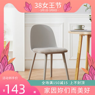 Jiwu Ins Internet celebrity desk makeup chair Nordic home modern simple dining chair technology cloth dining table plastic chair