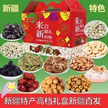 Xinjiang specialty offline physical store nuts can be mixed as you like 250g package (more than 10 kinds of gift boxes)