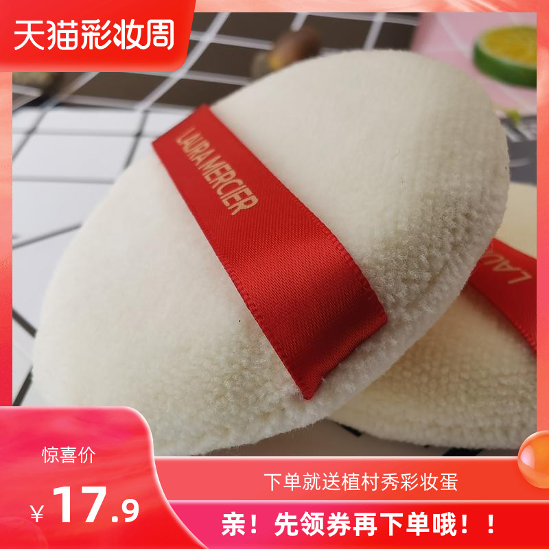 Laura Mercier Soft Transparent Non-marking Setting Oil Control Powder Soft Transparent Loose Powder