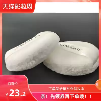 Lancome make-up Lancome honey powder brightening concealer moisturizing long-lasting no makeup off fog face oil control not card powder puff