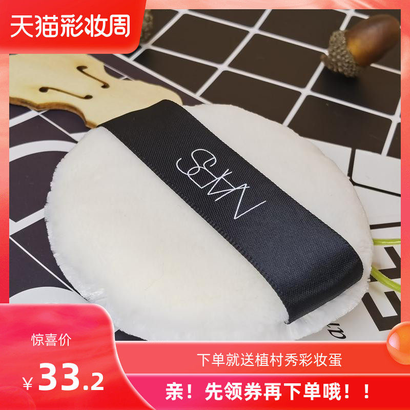 NARS original big white cake Powder powder cake Setting oil control beauty skin makeup suede large 7cm