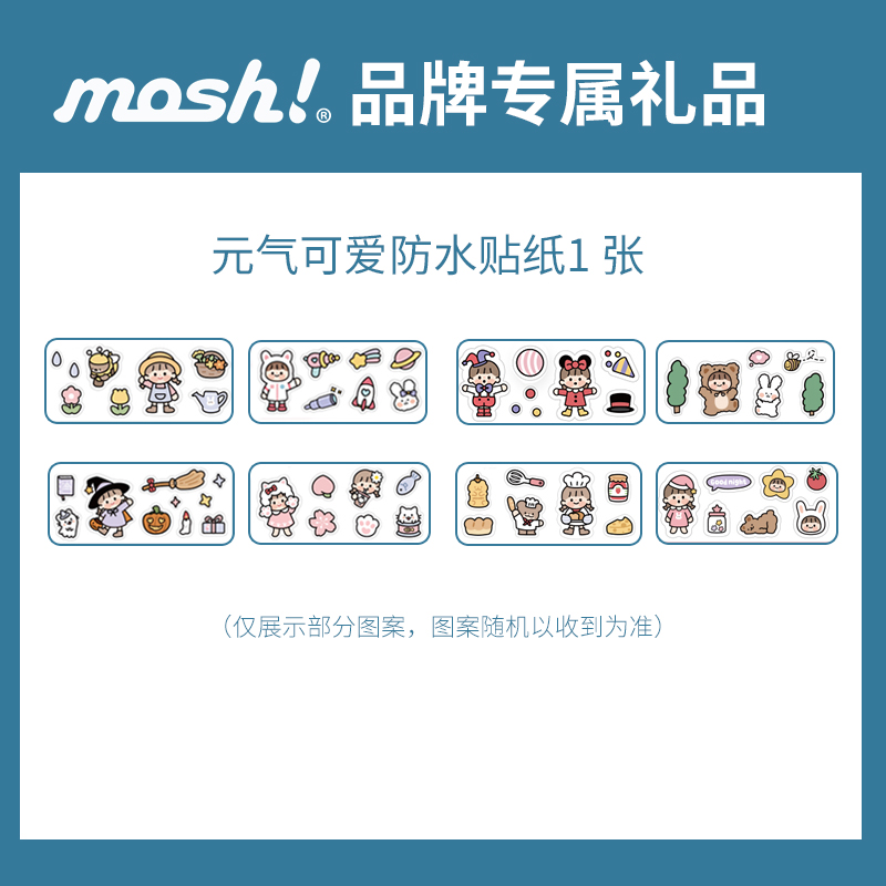 mosh insulation series exclusive bespoke-cartoon stickers