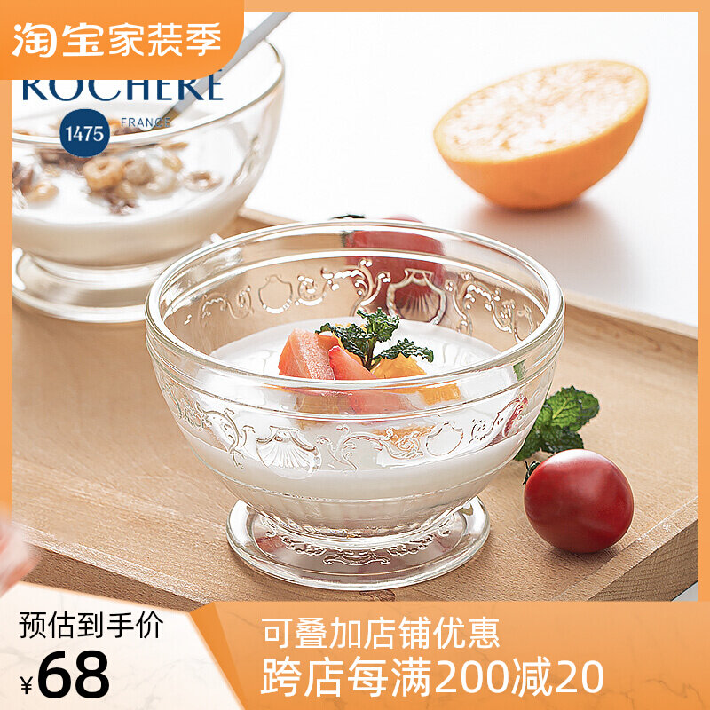 Glass bowl imported from France La Rochere fruit bowl cereal bowl salad bowl yogurt exquisite dessert bird's nest bowl