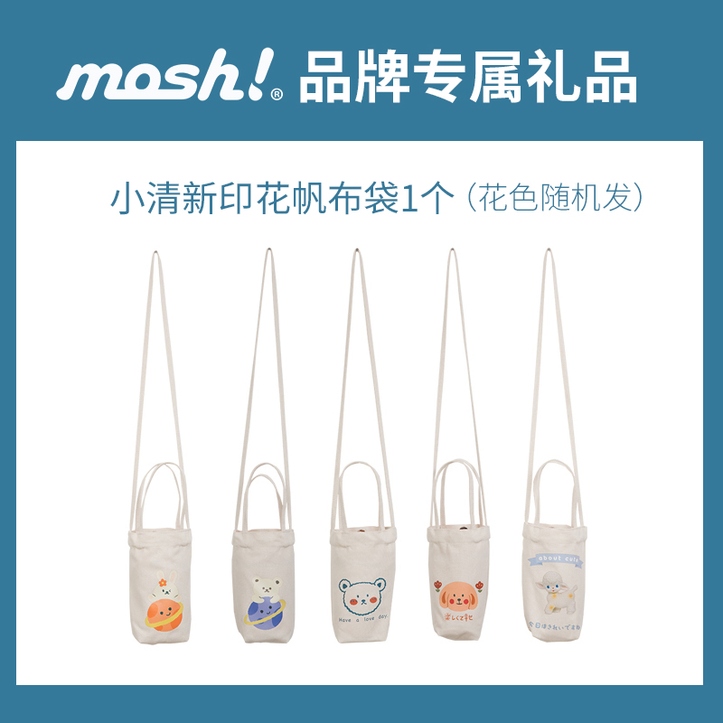 mosh insulation series exclusive gift - small canvas backpack