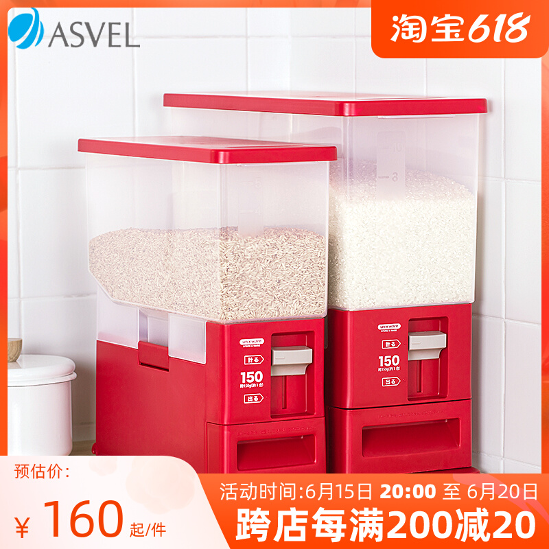 Rice barrel Japan ASVEL Automatic metering 20 catty 10kg meter Insect Repellent Moisture sealing with lid storage rice tank rice cylinder