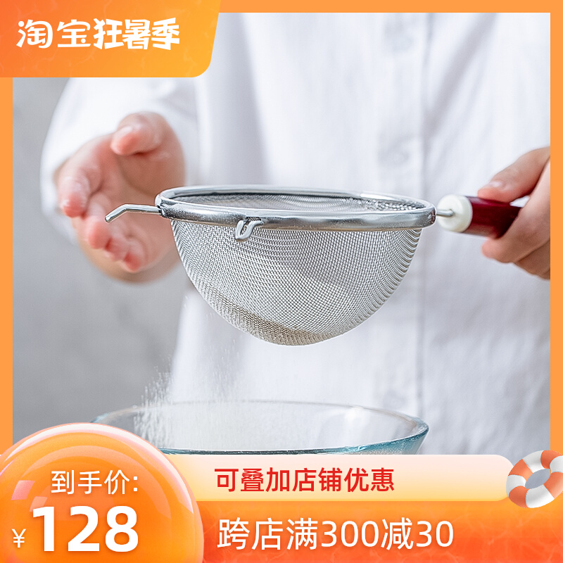 Stainless steel flour sieve Japan import cakele and household handheld filter screen sugar powder screen baking tool