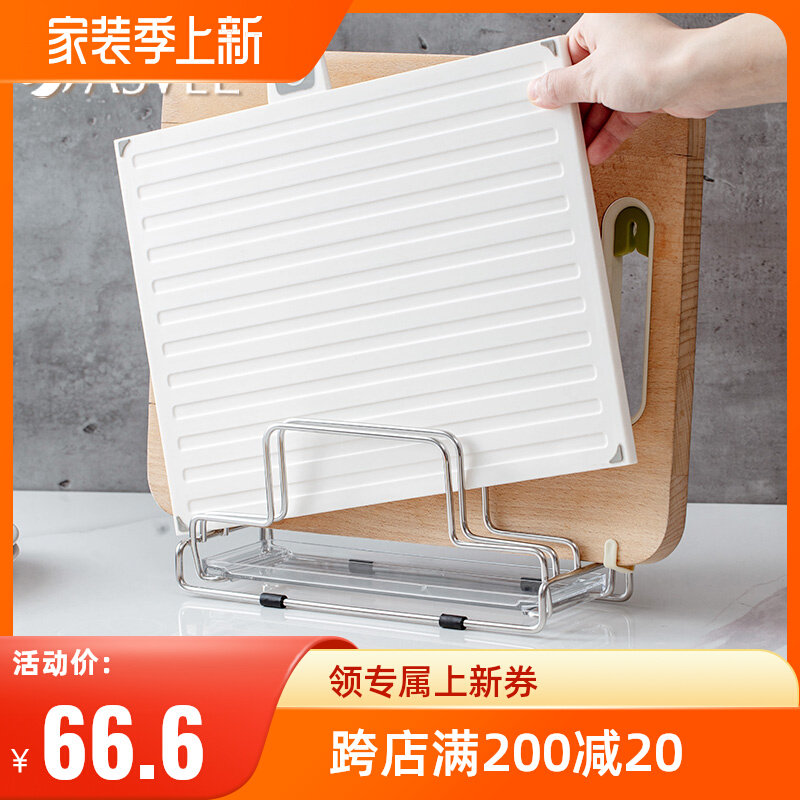 Chopping Board Japan ASVEL Perforated Kitchen Stainless Steel Case Board Drain Shelf Storage Layer Shelf Shelve Cutting Board Rack