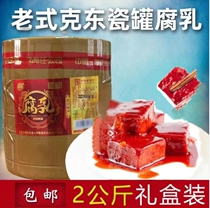 Authentic Kedong Renhe spring bean curd 4 pounds porcelain altar old-fashioned large yellow flesh soft glutinous beans fragrance Kedong County specialty