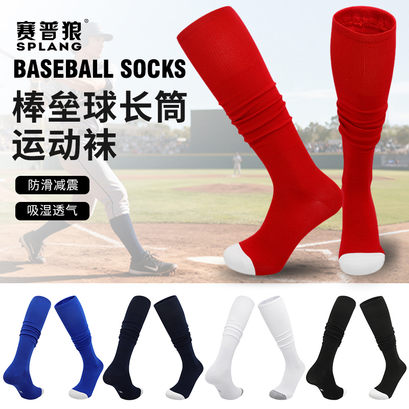 Professional Football Socks, Softball Socks, Hockey Socks, Baseball Socks, Adult and Children's Long Socks, Over-The-Knee Sports Socks