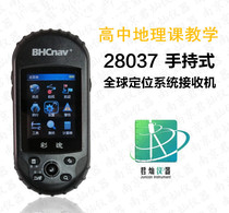 28037 Handheld positioning system receiver(spatial positioning system receiver)High school geography class teaching