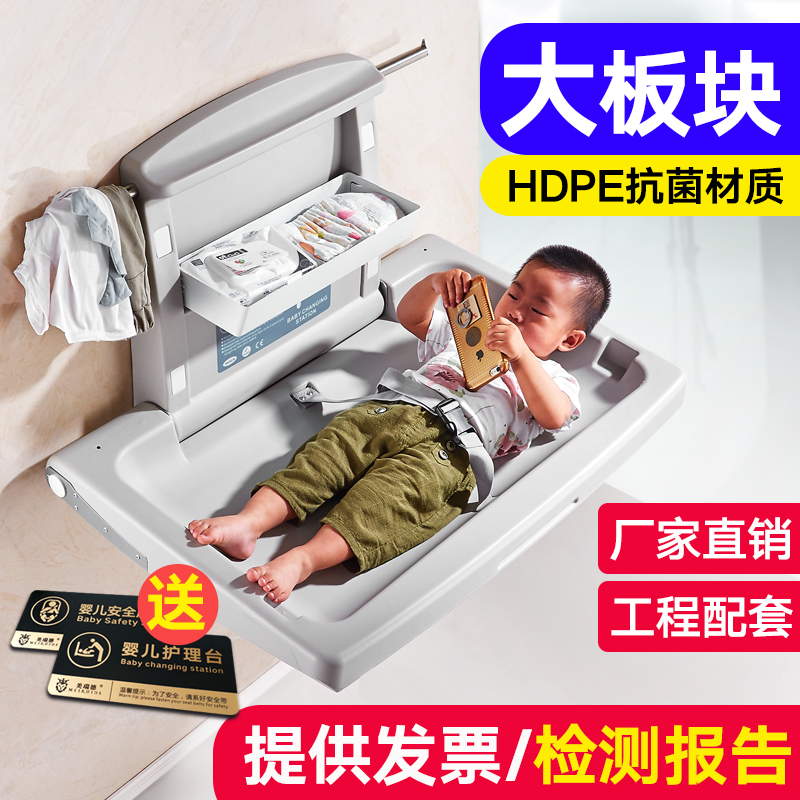 Mother and baby room baby care desk public third bathroom baby multifunctional foldable wall mounted changing diaper changing bed