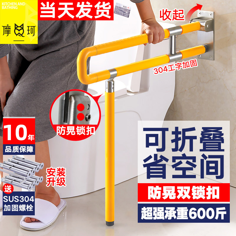 Makeup room toilet helps anti-slip safety armrest pole bathroom railing toilet for people with disabilities to get up and sit toilet