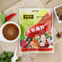 (New and old packaging alternate shipping) Wang Zhihe hotpot dip spicy flavor 120g * 10 bags hotpot companion