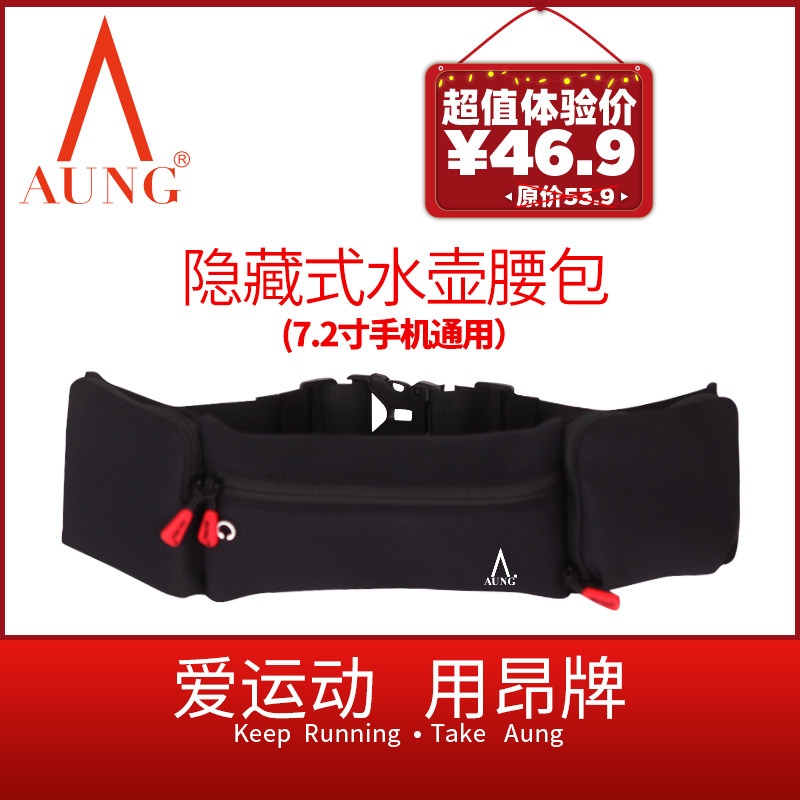 Professional marathon running mobile phone pocket men outdoor multi-function sports fitness equipment waistband woman