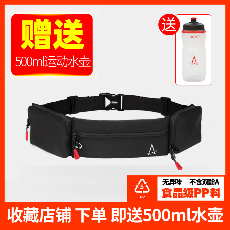 AUNG brand running mobile phone fanny pack men's sports equipment marathon outdoor kettle fanny pack belt women's multi-functional