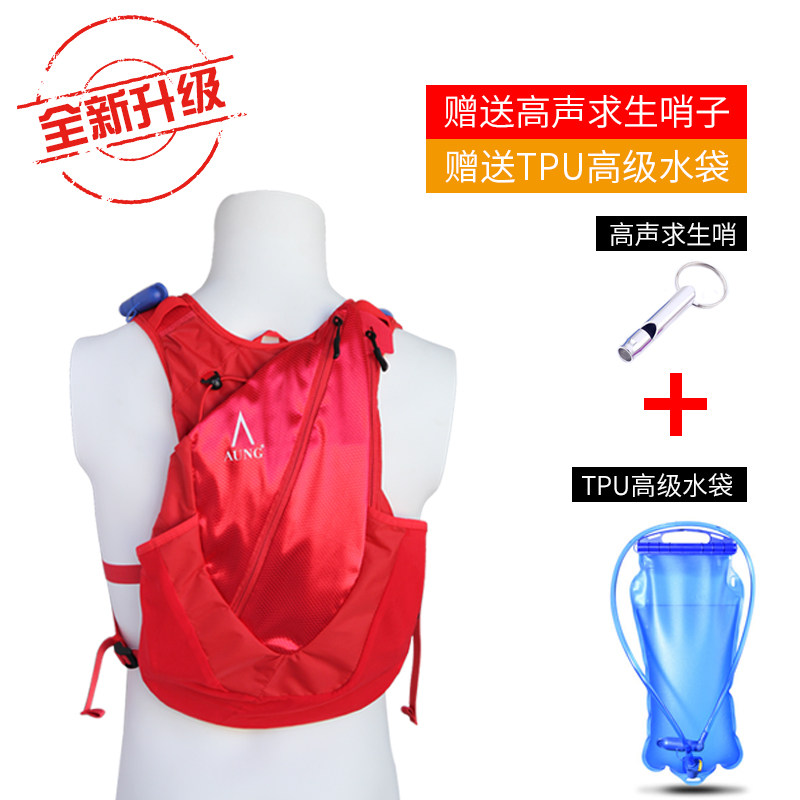 AUNG Ang brand cross-country bag men's and women's water bag backpack marathon running backpack light climbing equipment
