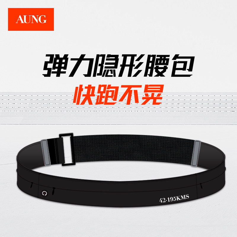 AUNG brand new outdoor running invisible mobile phone belt bag stretch belt bag fitness belt marathon equipment