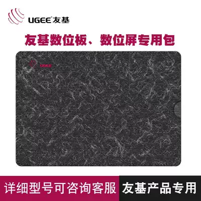 Digital drawing board protective cover Youji xp-pen painting pro package EX12EX08RB170UM16 protection package