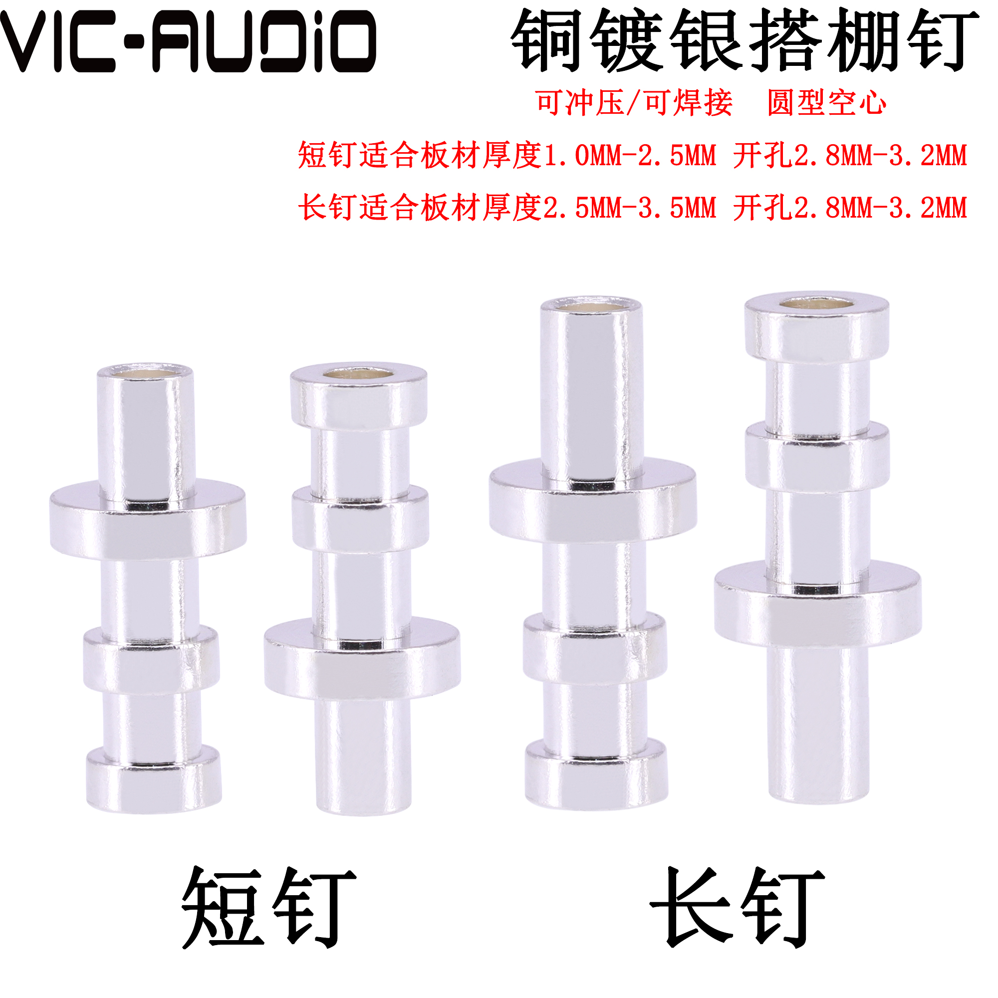 Pure copper silver-plated bile machine shed nails shed rack power amplifier welding nail circuit board DIY machine wiring post shed