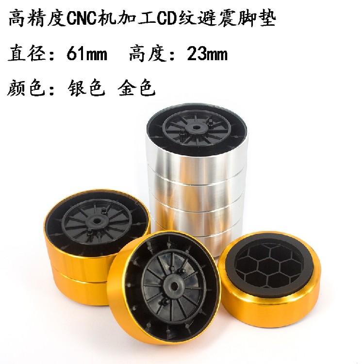 Acoustic Shock-Proof Foot Mat Guts Power Amplifier Shock-Proof Footbed Host Shell Sound Box Shock Damping Machine Foot Aluminum Alloy Footbed 61 *23m