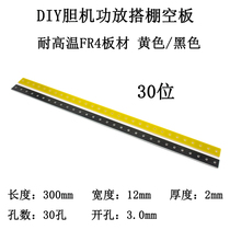 Bile machine amplifier sound DIY scaffolding Scaffolding Scaffolding board Welding board Welding frame Wiring board Welding overhead board