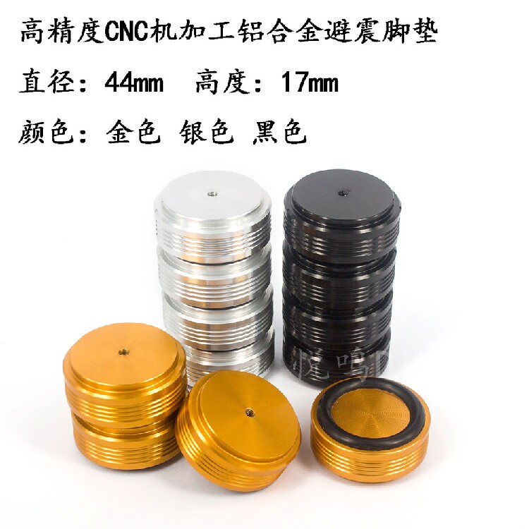 Acoustic Shock-Proof Foot Mat Guts Power Amplifier Shock-Proof Foot Mat Host Shell Shock Absorbing Machine Foot Aluminum Alloy Footbed 44 * 17