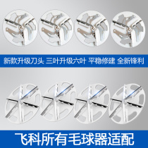 Apply flying cohair polo cropper blade FR5218 5006 5266 5201 5222 5222 knife head shave off the ball