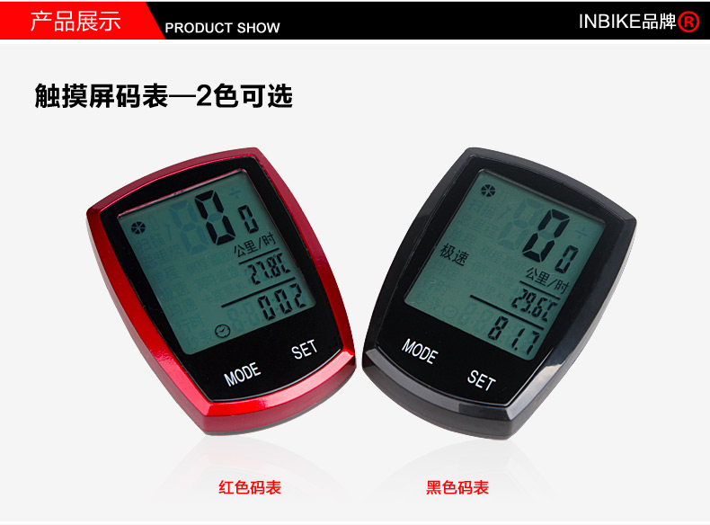Tableau de bord vélo INBIKE - Ref 2419928 Image 10