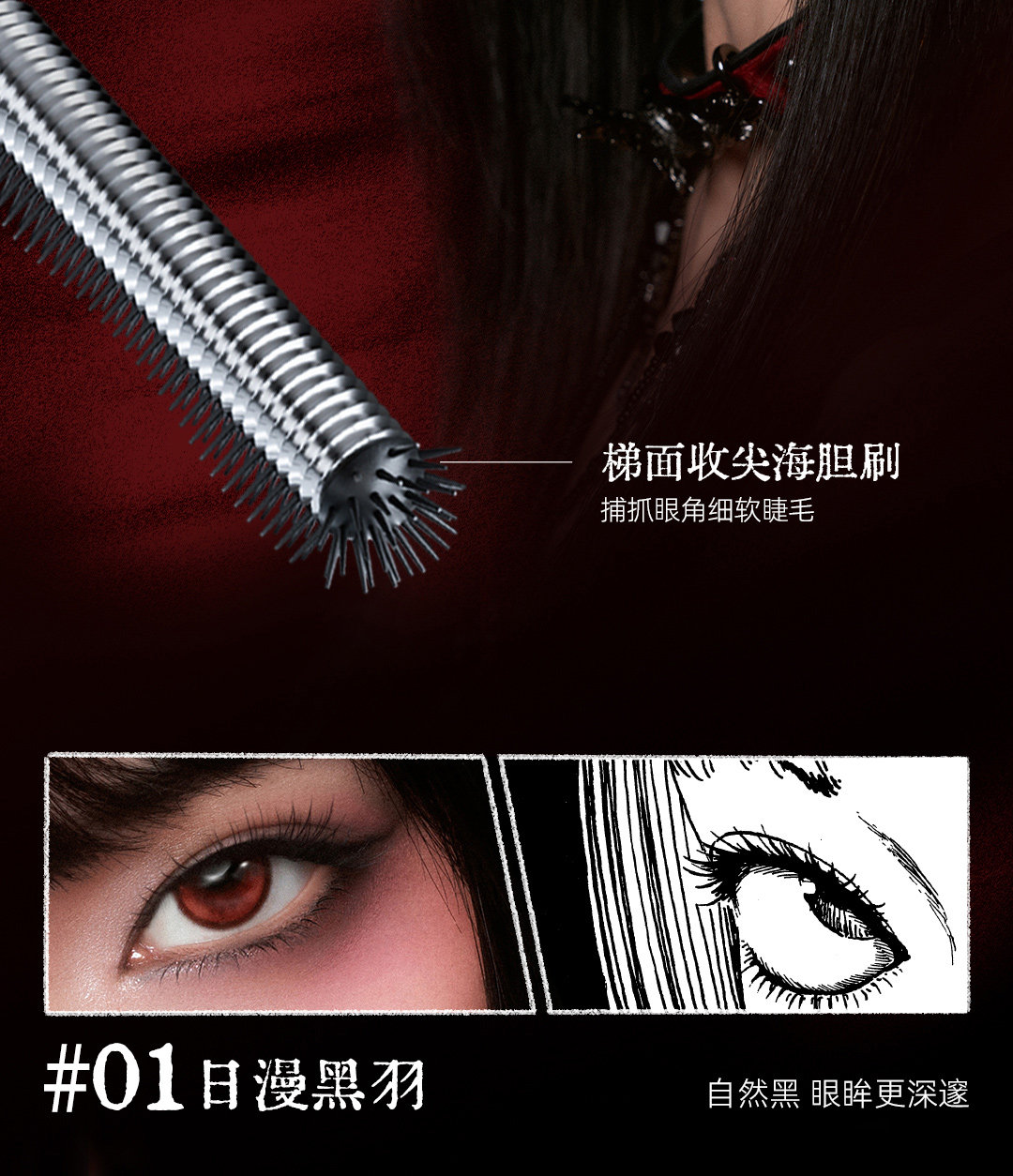 【中國直郵】 小奧汀 伊藤潤二狂熱聯名 富江立體浮影腮紅盤 狂花腮紅盤 01心動失溫 10g